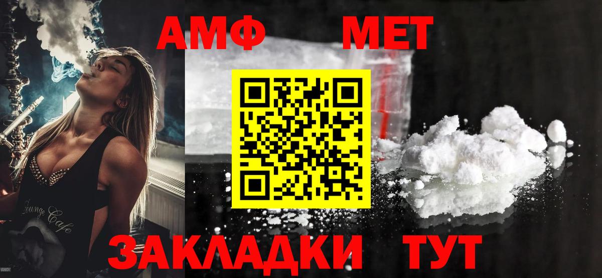 Amphetamine Розовый Кызыл
