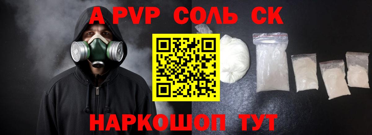 A-PVP СК Кызыл