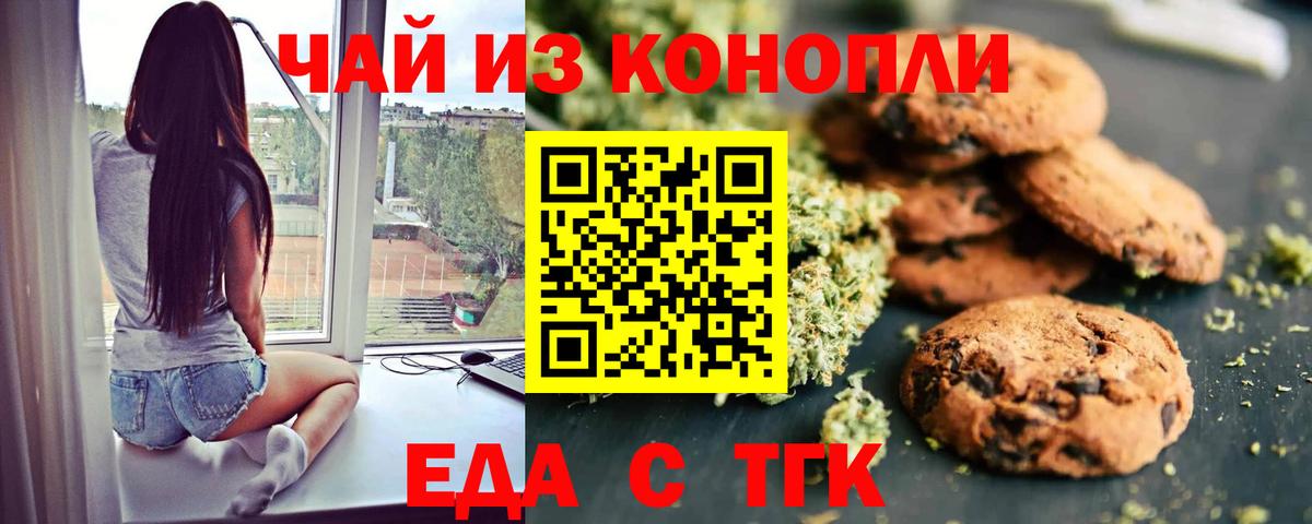 Cannafood марихуана  Вход с VPN  Кызыл 