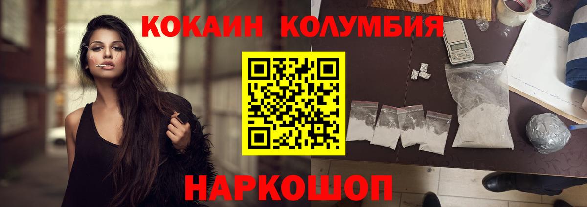 Cocaine  COCAIN FishScale  Вход с VPN  Кызыл  Кокаин Колумбийский 