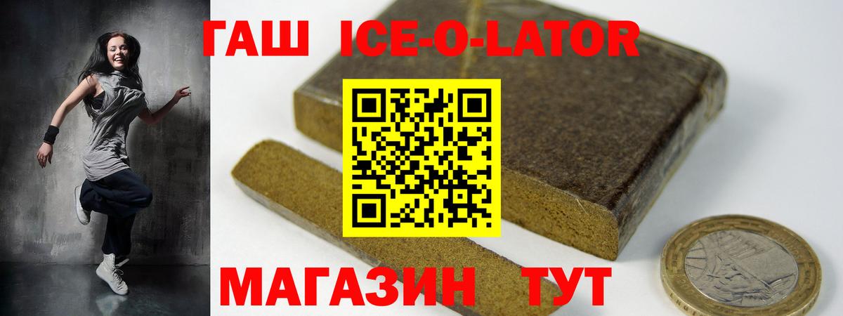 Кызыл  ГАШ хэш  Вход с VPN  ГАШИШ VHQ 