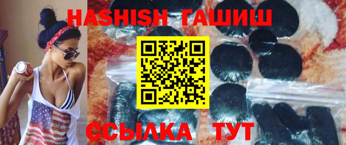 ГАШ гарик Кызыл
