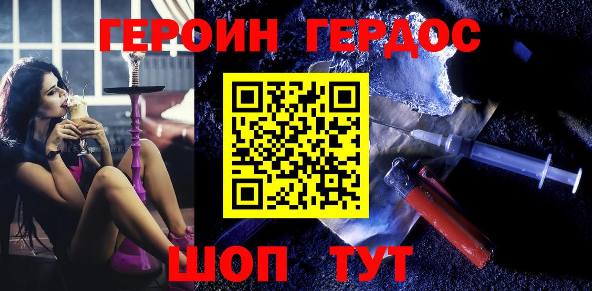 ГЕРОИН афганец  Вход с VPN  Кызыл 
