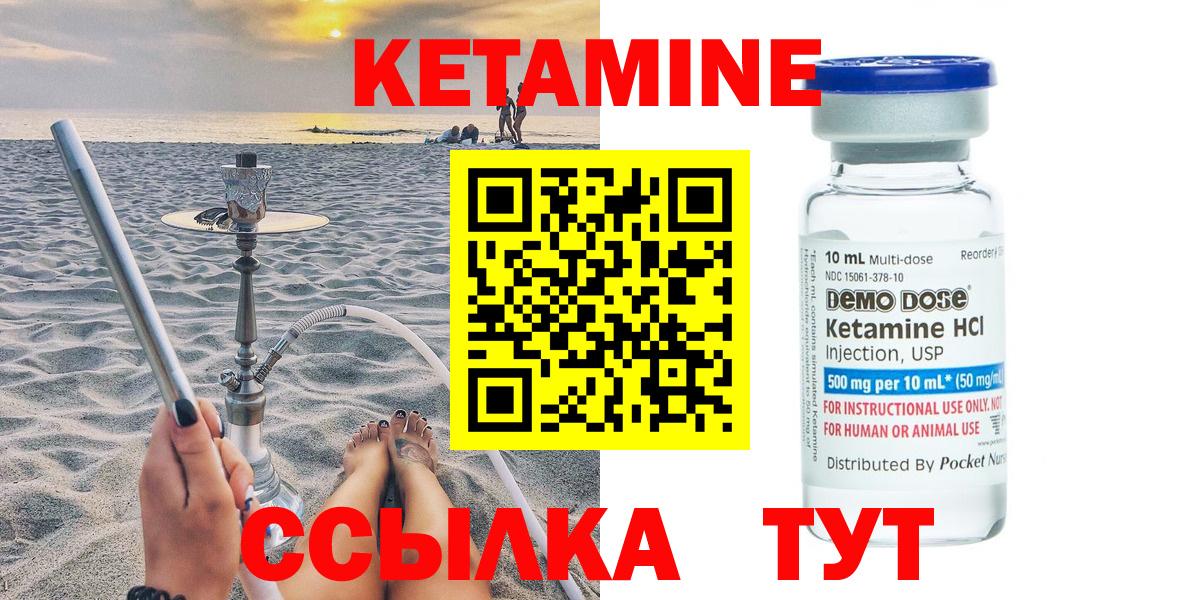 Кызыл  Кетамин ketamine  Вход с VPN 