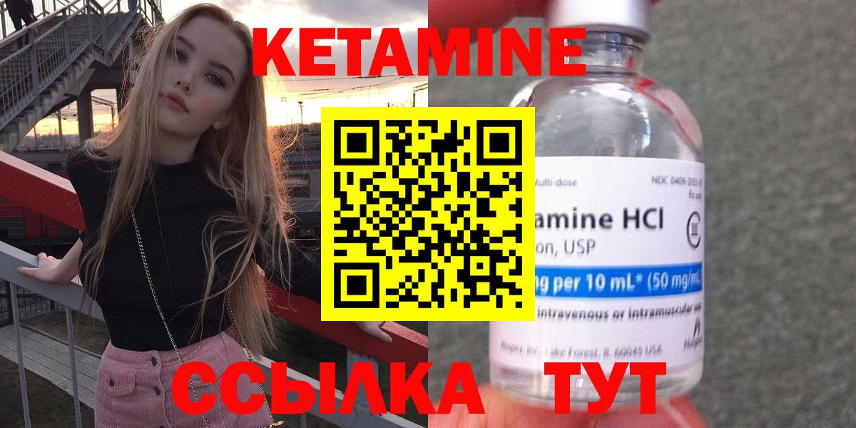 КЕТАМИН VHQ Кызыл