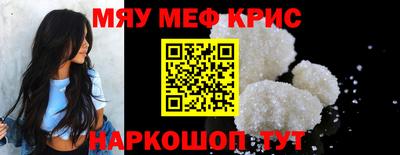 амф Славянск-на-Кубани