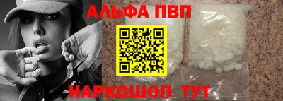 амф Славянск-на-Кубани