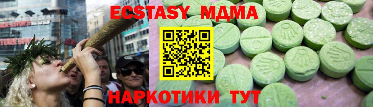 МДМА Molly  МДМА кристаллы  Кызыл  MDMA  Вход с VPN 