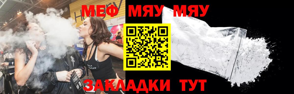 Мефедрон мука Кызыл