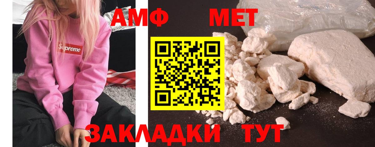МЕТАМФЕТАМИН  Вход с VPN  Метамфетамин винт  Кызыл  Метамфетамин винт 