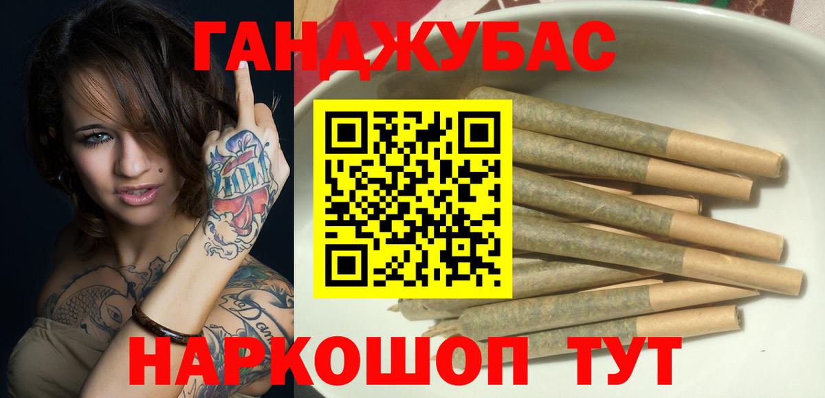 Канабис Ganja Кызыл